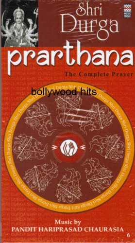 Shri Durga Prarthana: The Complete Prayer