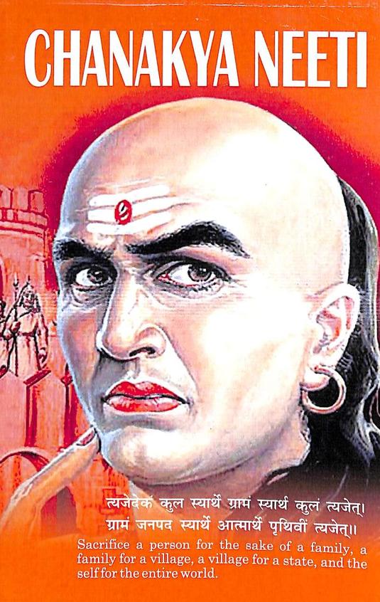 Chanakya Neeti, English-language reference book cover from Lotus Press.