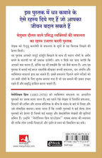 Additional product image for Sochiye Aur Amir Baniye